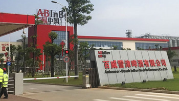 Budweiser Xuejin Beer Co., Ltd. China Budweiser Xuejin Beer Co., Ltd. China